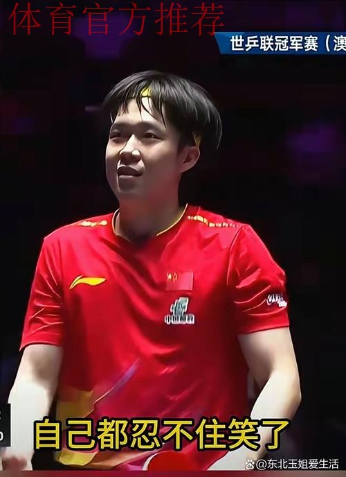 王楚钦逆转晋级男单八强 王楚钦逆转晋级男单八强