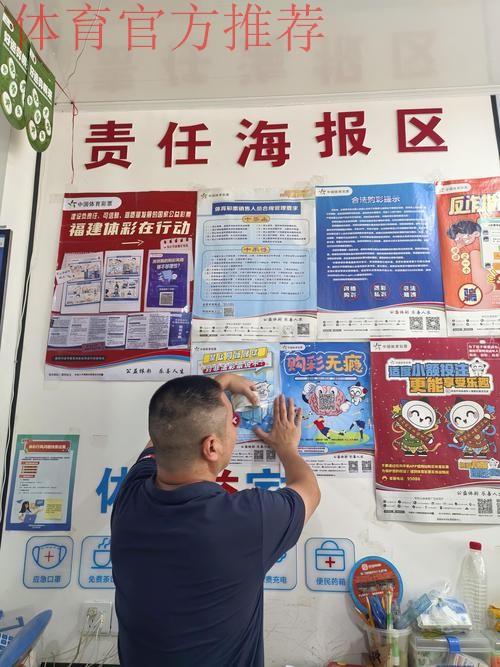 浙江体彩构建责任生态 引领公益创新风潮 浙江体彩构建责任生态 引领公益创新风潮