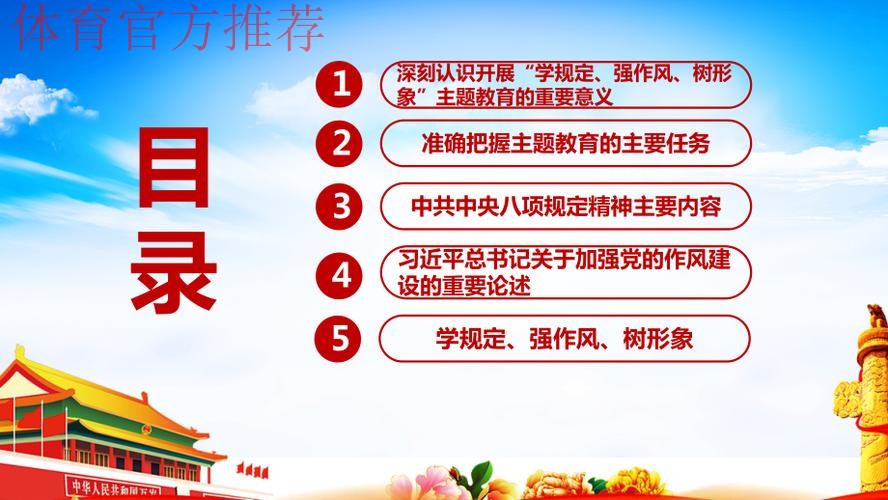 学规明纪强作风 实干笃行树行风