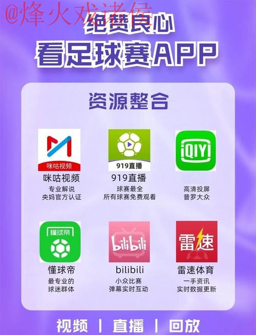 世界杯直播正规平台推荐 世界杯直播正规平台推荐