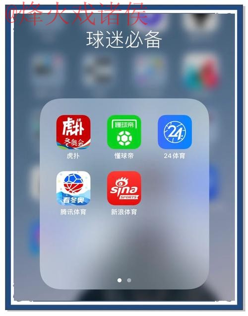 如何选择世界杯买球手机软件最佳平台 如何选择世界杯买球手机软件最佳平台