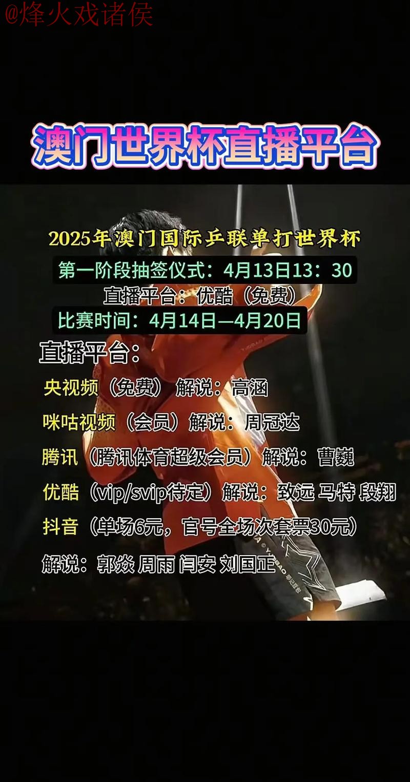 最佳世界杯直播平台选择 最佳世界杯直播平台选择