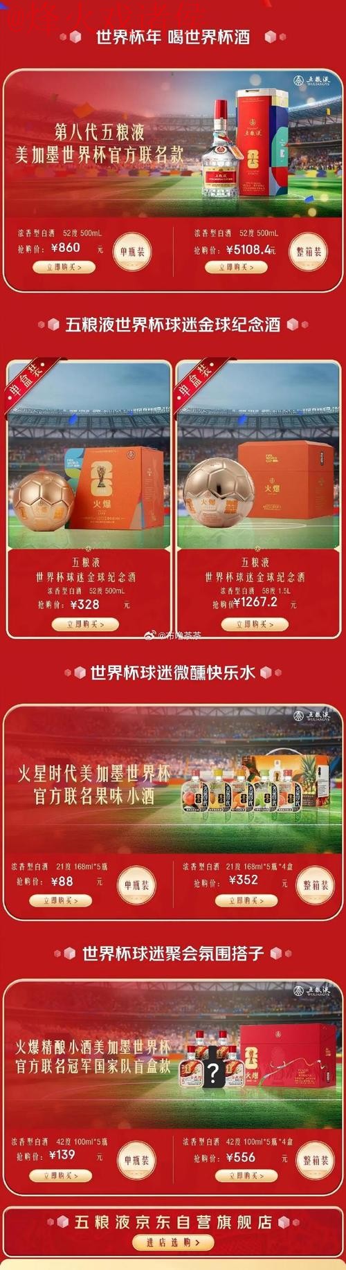 探讨苹果官方平台如何参与世界杯买球 探讨苹果官方平台如何参与世界杯买球