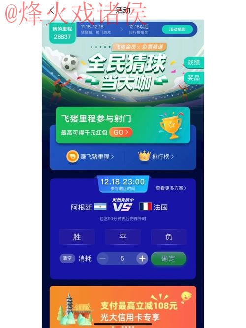 世界杯竞猜开户平台推荐