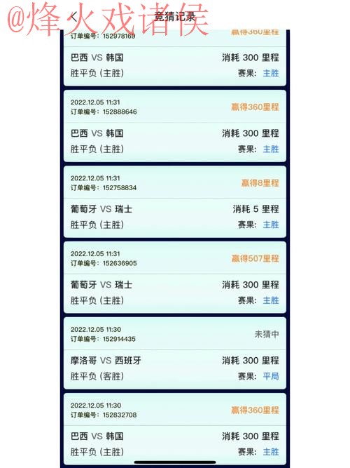 世界杯竞猜开户平台推荐