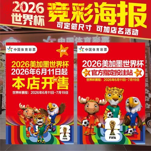 最新世界杯下注地址最新网址推荐 最新世界杯下注地址最新网址推荐